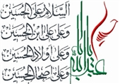 آشنایی با زیارت عاشورا