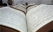 اعجاز مدیریتی قرآن