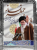 سخنران قبل از خطبه های نماز جمعه شهرضا