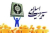 مدیران شایسته